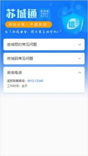 苏证通最新版app下载
