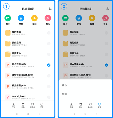 小米云盘最新版2024下载