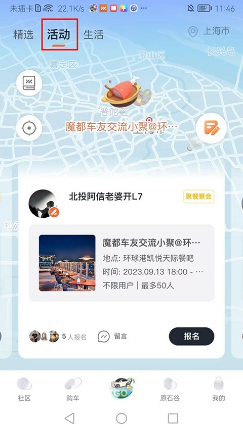 im智己汽车app手机版下载