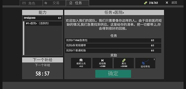 逃离暗影国际服最新版下载