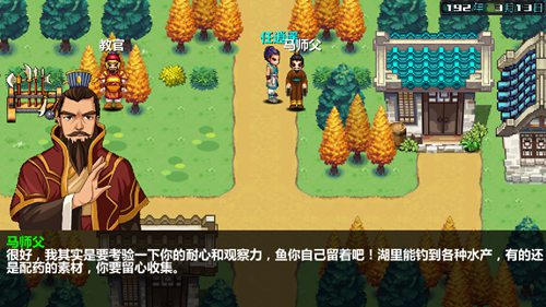 三国大时代四上帝版下载