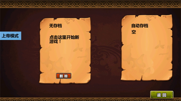 三国大时代四上帝版下载