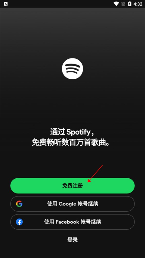 声破天安装包安卓下载
