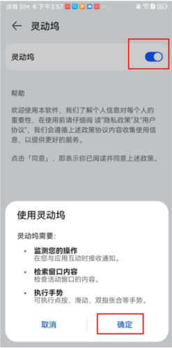灵动坞最新版本安卓版下载