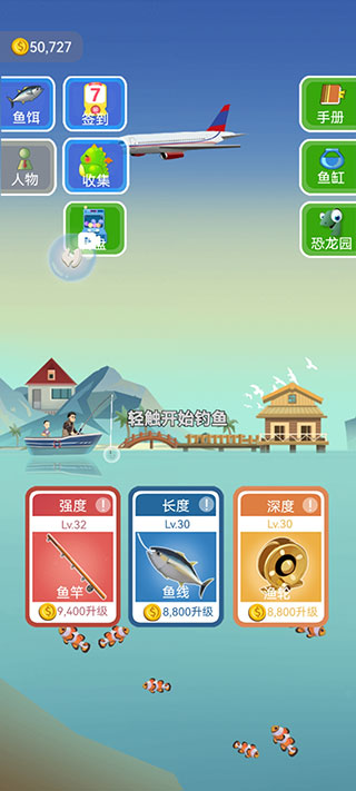 钓鱼模拟器免广告手机版下载