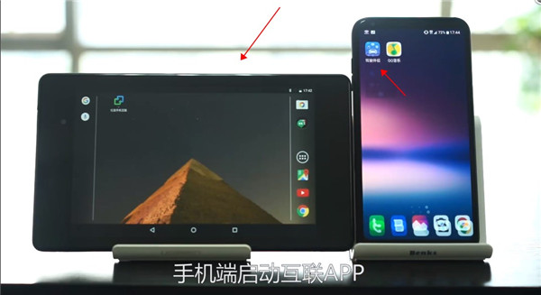 亿连手机互联app安卓版下载