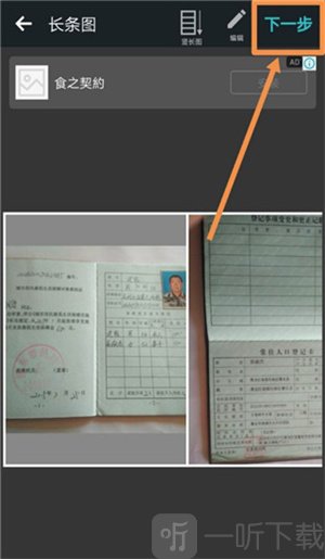 PhotoGrid安卓版下载