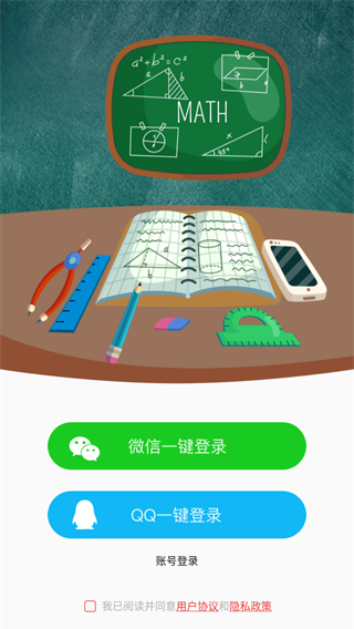 小白黑板app免费版下载