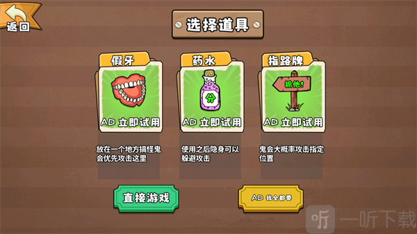 躺平100天游戏下载