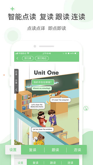 爱点读英语app最新版下载
