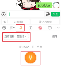 友友输入法app安卓版下载