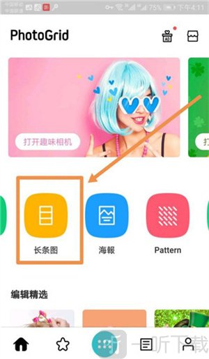 PhotoGrid安卓版下载