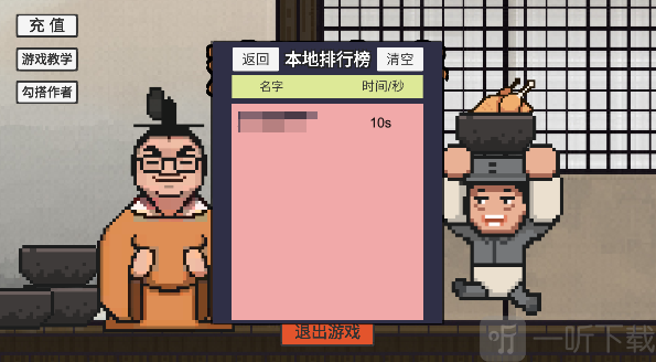 火山哥哥鸡汤来咯下载安装