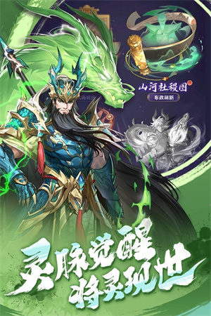 将灵说手游下载