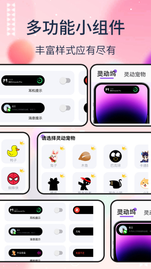 灵动坞最新版本安卓版下载
