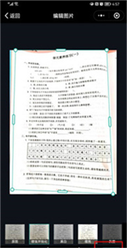 扫描全能王2024新版软件下载