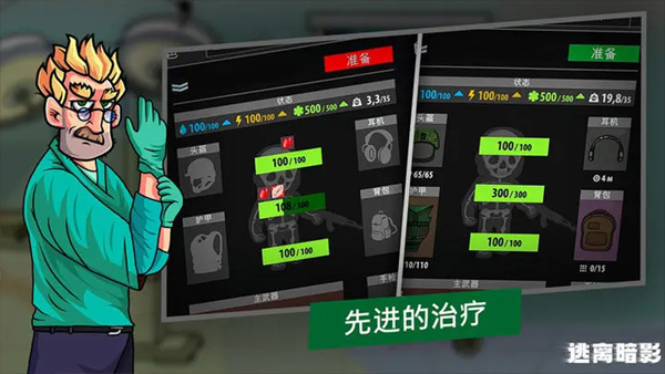 逃离暗影国际服最新版下载