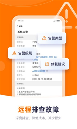 阳光云安卓app下载