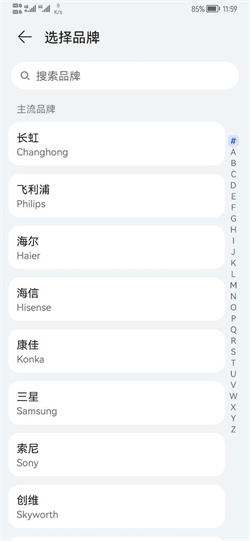 华为智能遥控app安卓版