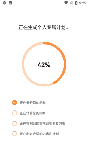 怪兽轻断食app下载安装