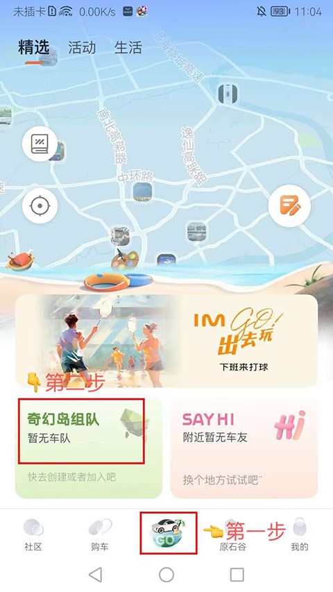 im智己汽车app手机版下载