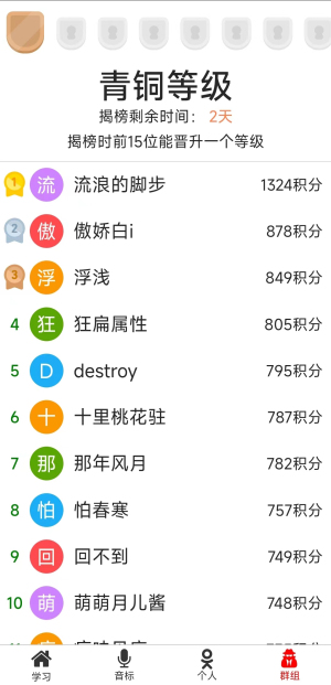 单词王app下载