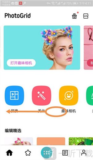 PhotoGrid安卓版下载