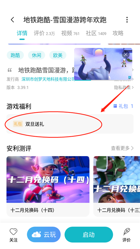 小米游戏服务app下载安装