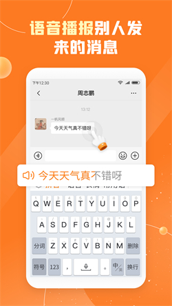 友友输入法app安卓版下载