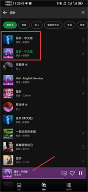 声破天安装包安卓下载