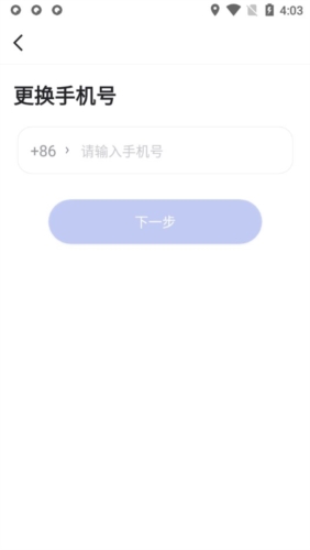 趣出行app最新版下载