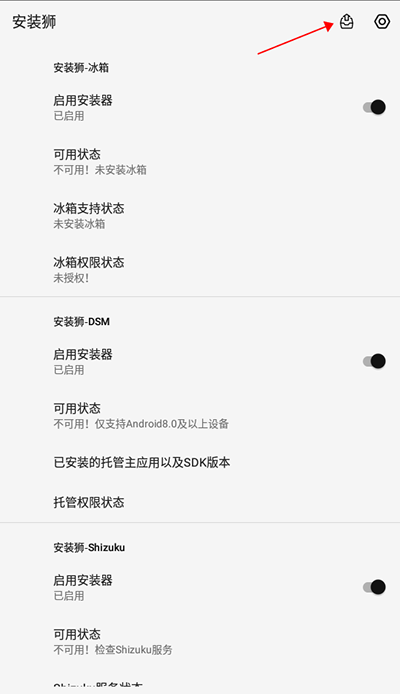 安装狮最新版下载