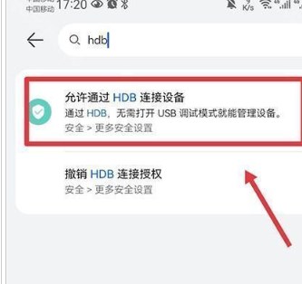 hisuite手机助手下载安装