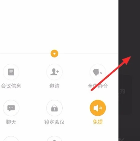 全时云会议app下载安装