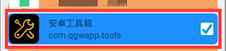 抹机王免root版下载安装