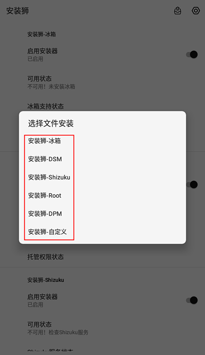 安装狮最新版下载