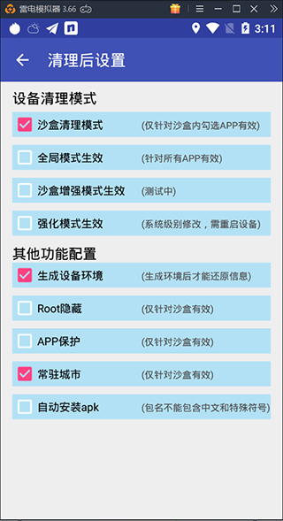 抹机王免root版下载安装