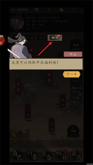 武林盛典0.1折手游下载