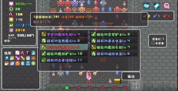 代号转生成为魔塔手游下载