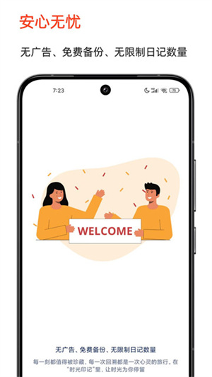 时光印记app手机版下载