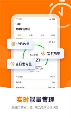 阳光云安卓app下载