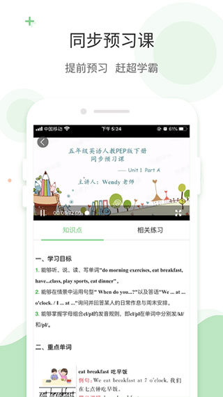 爱点读英语app最新版下载