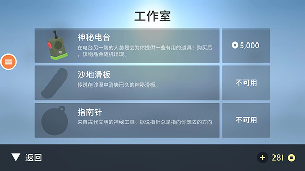 阿尔托的奥德赛全人物免费下载