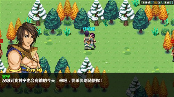 三国大时代四上帝版下载
