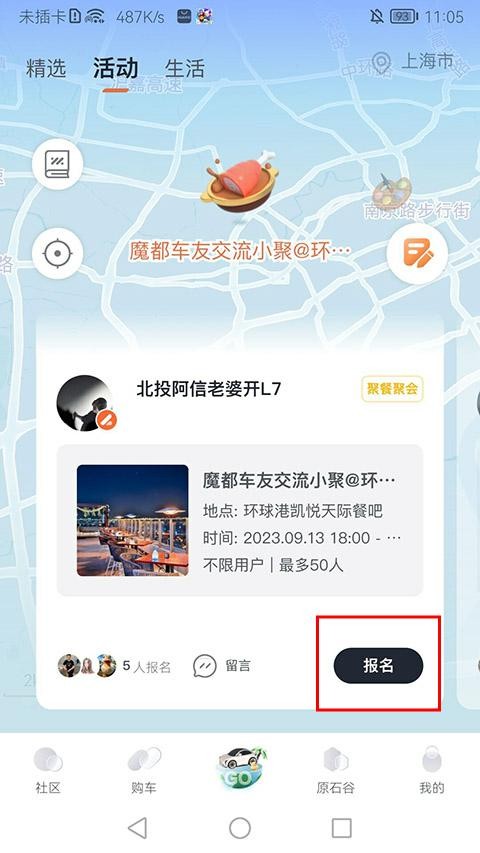 im智己汽车app手机版下载
