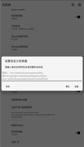 安装狮最新版下载