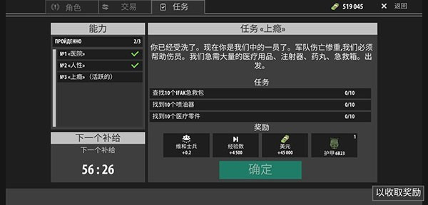 逃离暗影国际服最新版下载