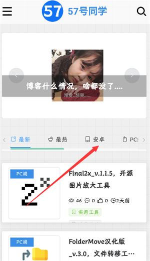 57号同学盐选app下载安装