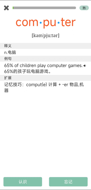 单词王app下载