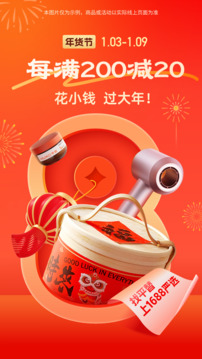 阿里巴巴 2025最新版下载